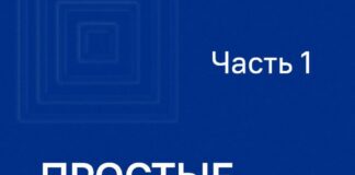 Управление рисками можно сильно упростить, если обратиться к принципам, которые уже вывели сведущие специалисты. — РИСК МЕНЕДЖМЕНТ, УПРАВЛЕНИЕ РИСКАМИ