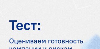 А ваша компания готова к неожиданностям и вызовам будущего?