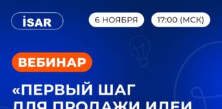 6 ноября в 17:00 встречаемся на вебинаре «Первый шаг для продажи идеи риск-менеджмента» — РИСК МЕНЕДЖМЕНТ, УПРАВЛЕНИЕ РИСКАМИ