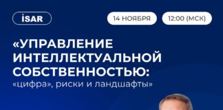 «цифра», риски и ландшафты» — РИСК МЕНЕДЖМЕНТ, УПРАВЛЕНИЕ РИСКАМИ