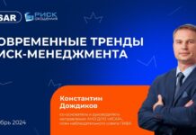 Управление интеллектуальной собственностью: «цифра», риски и ландшафты