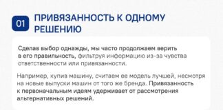 Как не попасть в ловушку?