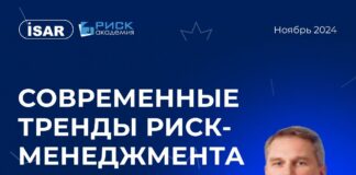 Делимся записью семинара Nextons и ISAR об управлении интеллектуа льной собственностью — РИСК МЕНЕДЖМЕНТ, УПРАВЛЕНИЕ РИСКАМИ