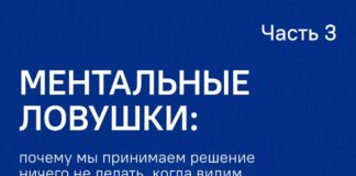 вы видите риск, но почему-то стоите на мест е, вместо того, чтобы действовать… — РИСК МЕНЕДЖМЕНТ, УПРАВЛЕНИЕ РИСКАМИ
