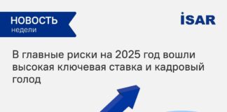 Волна планов, итогов и прогнозов на будущий год дошла и до ри сков — РИСК МЕНЕДЖМЕНТ, УПРАВЛЕНИЕ РИСКАМИ