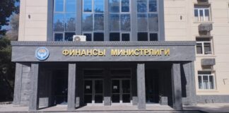 Минфин утвердил руководство по составлению программы гарантии и повышения качества внутреннего аудита — Tazabek