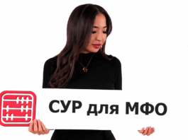 Для МФО утвердили правила системы управления рисками и внутреннего контроля