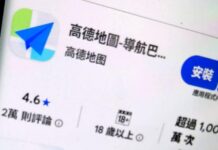 China’s Amap poses security risk, ministry warns