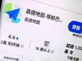 China’s Amap poses security risk, ministry warns