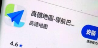 China’s Amap poses security risk, ministry warns