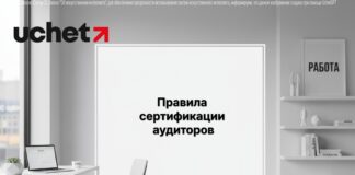 Правила сертификации государственных аудиторов обновили в Казахстане
